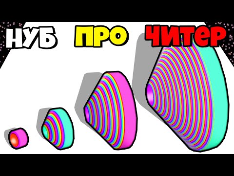 Видео: ЭВОЛЮЦИЯ РАЗМЕРА СЛОЁВ, МАКСИМАЛЬНЫЙ УРОВЕНЬ! | Circle Up 3D