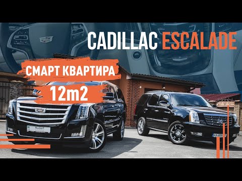 Видео: Cadillac Escalade! Самый большой и мощный
