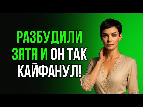 Видео: ПРОСНУЛСЯ, А ЖЕНА С ТЁЩЕЙ УЖЕ УСТРОИЛИ ЭТО...