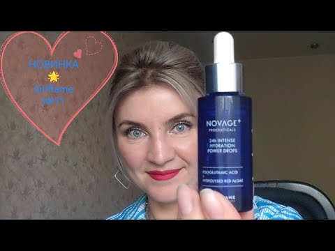 Видео: Круче гиалуронки? ДА! НОВИНКА ОТ NOVAGE+ 🌟 Мои покупки #Oriflame №11 🔥