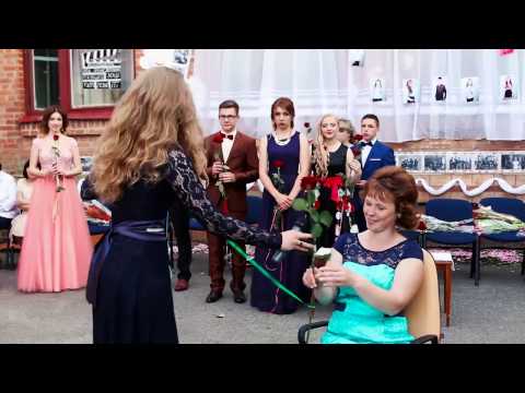 Видео: самое трогательное прощание с классным руководителем