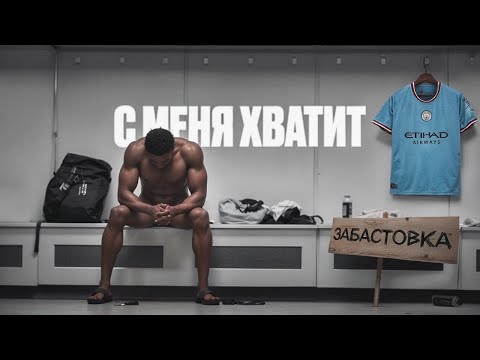 Видео: 🔞Как ФИФА и УЕФА уничтожают футболистов