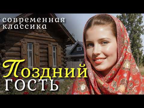 Видео: "Поздний гость" Я не сдержала слёз, слушая эту историю… В неё почти невозможно поверить.