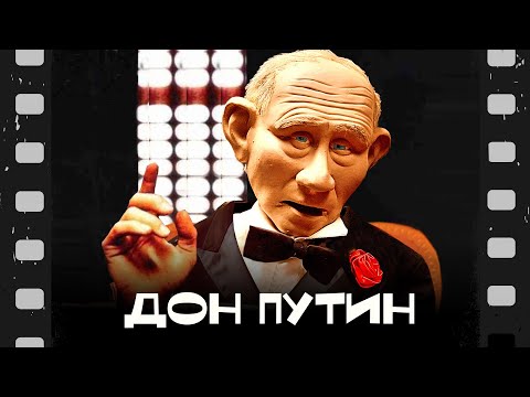 Видео: Вова Карлионе - «Крёстный отец» Кремля