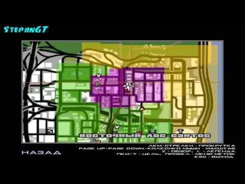 Видео: Прохождение Grand Theft Auto: San Andreas На 100% - Закрашиваем Граффити - Часть 3