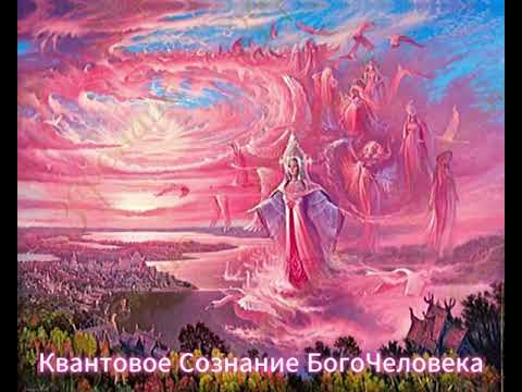 Видео: ЭНЕРГИИ ДРЕВНИХ БОГИНЬ👑💖💎😇🙏#светокоды#звукокоды