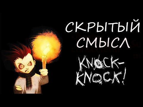 Видео: Внутри костяного дома | Что на самом деле происходит в игре тук тук?