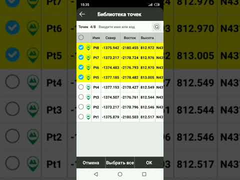 Видео: Подсчет объемов