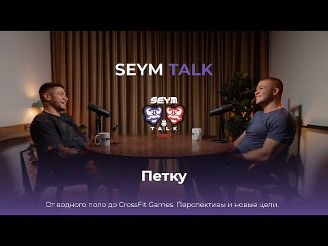 Видео: Андрей Петку | От водного поло до CrossFit Games!