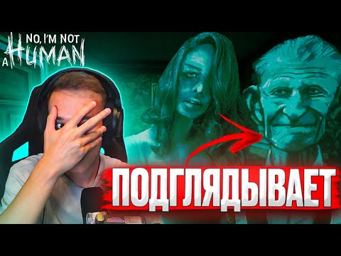 Видео: КО МНЕ ПРИШЕЛ ОЧЕНЬ ОПАСНЫЙ ГОСТЬ! ОТКРЫЛ СРАЗУ 2 КОНЦОВКИ ► No, I'm not a Human #2