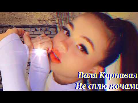 Видео: Не сплю ночами + Диор + Выдыхаю боль