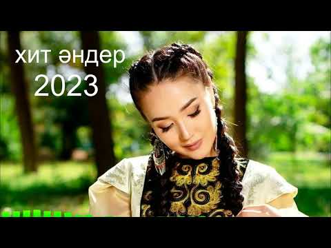 Видео: КӨКТЕМГІ ӘНДЕР ЖИНАҒЫ 2023 /ВЕСНА 2023