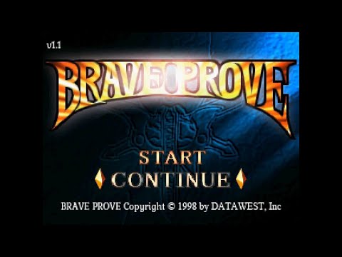 Видео: Brave Prove (PS1) Прелюд pt.5