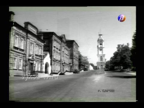 Видео: У истоков Арзамаса-16 (г. Саров).