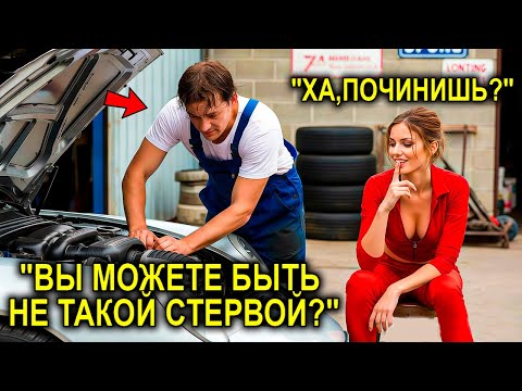 Видео: «Если Починишь За Десять Минут — Получишь Шанс!» — Усмехнулась Миллионерша... Но Механик Улыбнулся