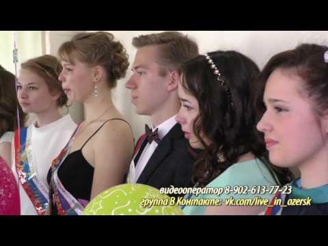 Видео: "Последний Звонок" 32 школа (21-05-2016)