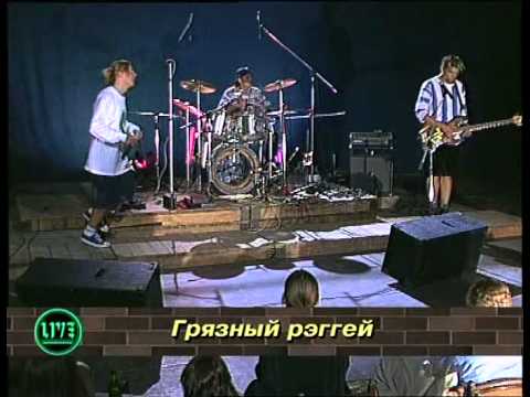 Видео: Я и Друг Мой Грузовик,Киев,1998г.,программа Решето