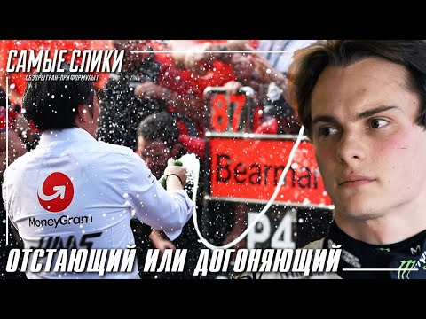 Видео: Формула1 Гран-при Мехико 2025 За четыре шага