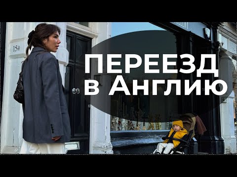 Видео: Третий переезд Тимерлана за 2 года. Теперь в Лондон
