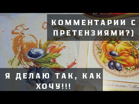 Видео: Небольшое продвижение, Средиземноморский салат от Чудесной иглы. Комментарии с претензиями.