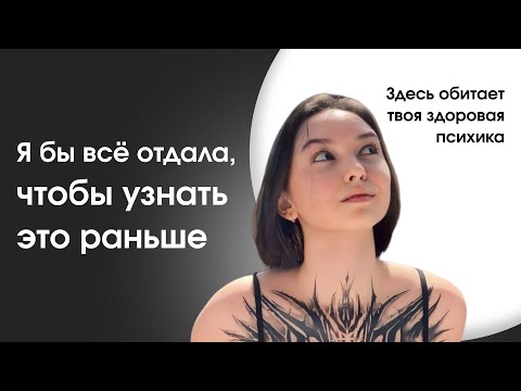 Видео: ТОП 8 истин для формирования здоровой личности