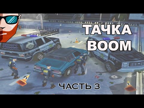 Видео: Urban Chaos | КИПИШ в ГОРОДЕ | Прохождение #3