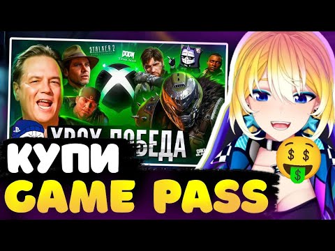 Видео: ПЛАНЯ СМОТРИТ | PLAYSTATION УНИЖЕНА | Xbox Showcase 2024