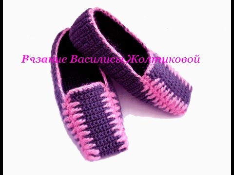 Видео: Тапочки следки крючком Узор / Василиса #7