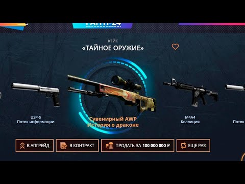 Видео: CASE - BATTLE СНОВА ОКУПАЕТ? MYCSGO ПРОТИВ КЕЙС-БАТЛА!