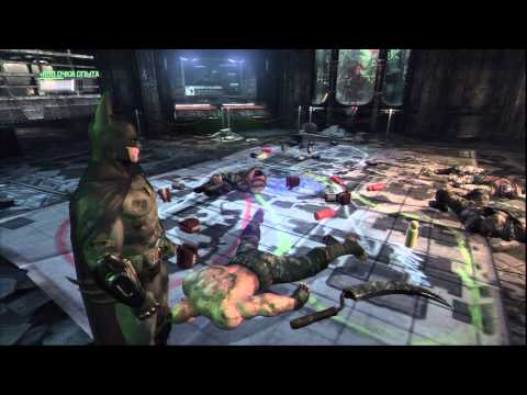 Видео: Прохождение Batman: Arkham City (живой коммент от alexander.plav) Ч. 20