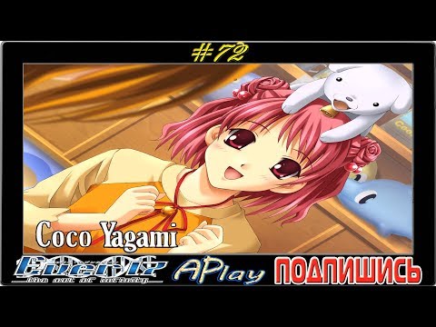 Видео: Ever17™ ► Магия имён ► Прохождение #72