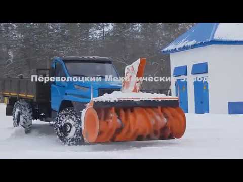 Видео: Снегоочиститель на базе автомобиля Урал Некст ч 3