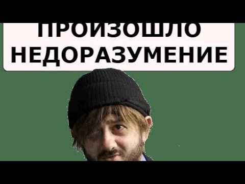 Видео: Обнуление Силы