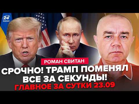 Видео: 🔥СВИТАН: СРАЗУ после встречи Трампа и Зеленского! Путин ПОЛУЧИЛ ЖЁСТКИЙ СИГНАЛ! Это меняет все!