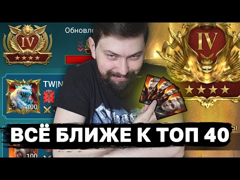 Видео: ИДУ К ТОП 40 МИРА НА ЛАЙВ АРЕНЕ. Потом битие 3х3. Ну и общаемся на всякие, разные темы.