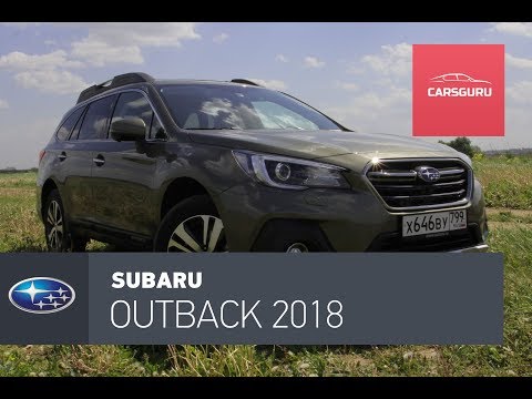 Видео: Subaru Outback 2018. Инженерное улучшение.