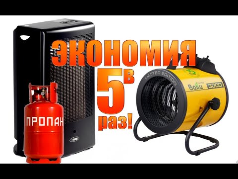 Видео: Расход газа в обогревателе Bartolini Pullover K