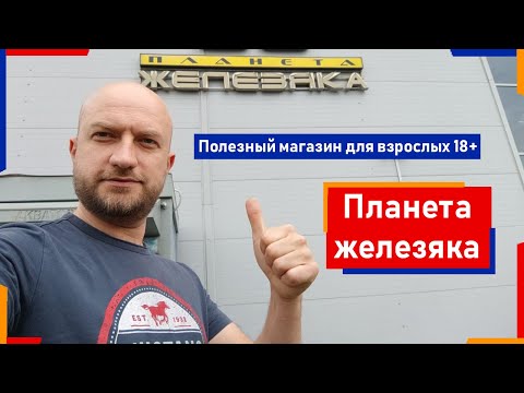 Видео: Где купить цанговые фитинги? Планета железяка. | Химдиван