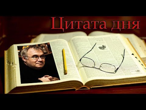 Видео: Цитата дня (Илья Валерьевич Кормильцев)