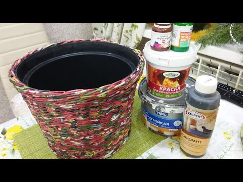Видео: ОКОНЧАНИЕ плетения кашпо без дна. Чем обрабатываем и красим готовые изделия.Урок пятый.
