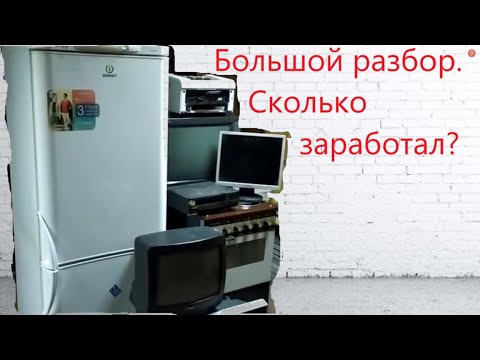 Видео: Где я беру медь и металл в городе.Большой разбор техники.Сколько заработал?