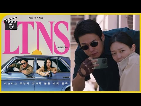 Видео: Эхнэрээ хуурсан эрчүүдийг сүрдүүлэн мөнгө олдог хөгжилтэй хосууд | LTNS Part 01