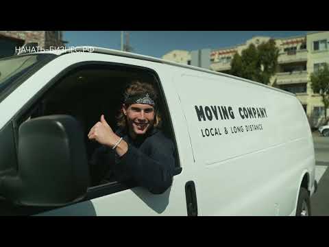 Видео: БИЗНЕС НА ГРУЗЧИКАХ и РАЗНОРАБОЧИХ | ПРЕДОСТАВЛЕНИЕ услуг ГРУЗЧИКОВ с МИНИМАЛЬНЫМИ ВЛОЖЕНИЯМИ