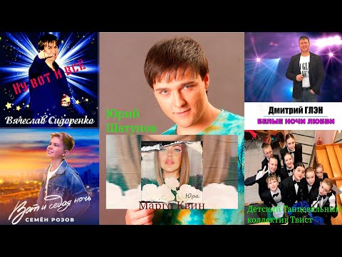 Видео: Концерт в Память Юрия Шатунова и Сергея Кузнецова Легенды и Маэстро! г Санкт Петербург 09.04.2023г.