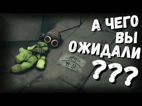 Видео: Little Nightmares III | а чего вы ожидали? | ФИНАЛ