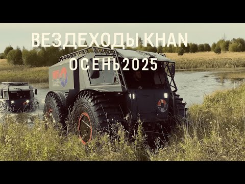 Видео: Золотая осень, шепот листьев, рев двигателя, адреналин и тепло компании: осенняя терапия вездеходом.