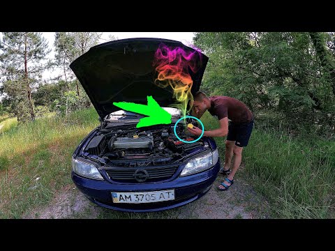 Видео: OPEL VECTRA / ЗАКИПАЕТ АНТИФРИЗ / КУПИЛ ЗАПЧАСТИ / РАЗРЫВАЕТ ПАТРУБКИ охлаждения