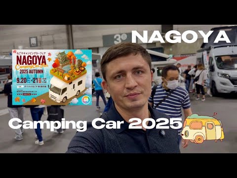 Видео: ВЫСТАВКА CAMPING CAR 2025