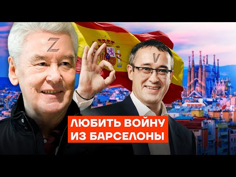 Видео: Главный московский Z-патриот найден. В Испании