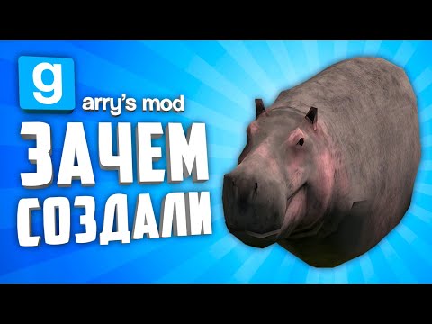 Видео: 10 СТРАННЫХ И МЕМНЫХ НПС В ГАРРИС МОД ● GARRY'S MOD СТРАННЫЕ НПС #4